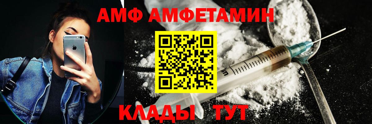 АМФ  omg зеркало  Амфетамин  Краснокамск  АМФ 97%  Вход с VPN 