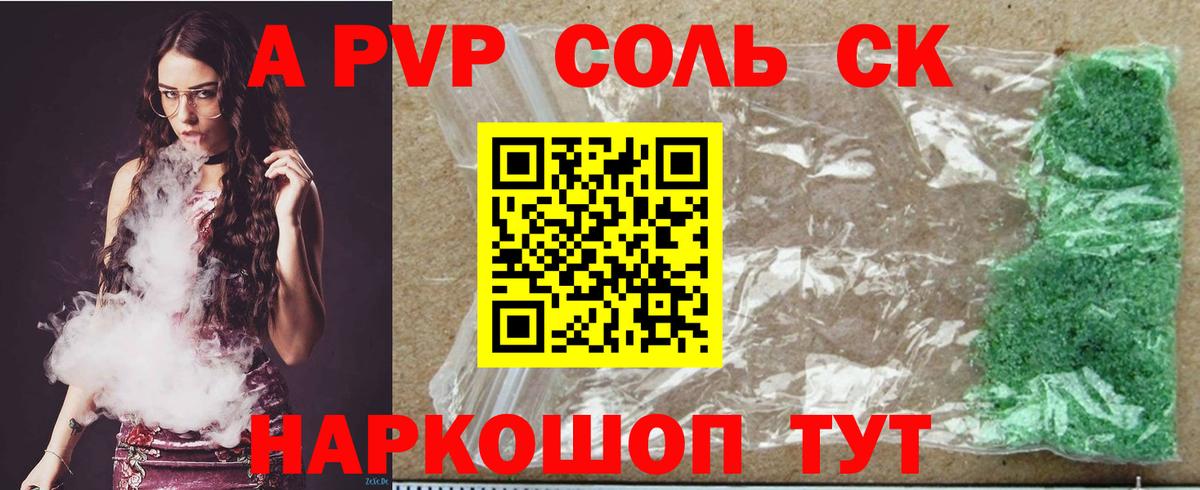 Alpha-PVP СК КРИС  Alpha-PVP  Вход с VPN  Краснокамск  Alpha-PVP крисы CK  Alfa_PVP Соль 
