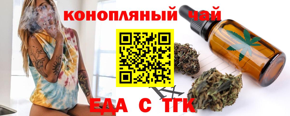 Краснокамск  Печенье с ТГК конопля  Вход с VPN 