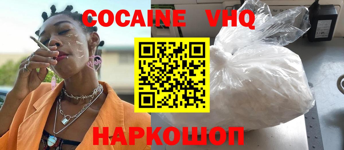 COCAIN Эквадор Краснокамск