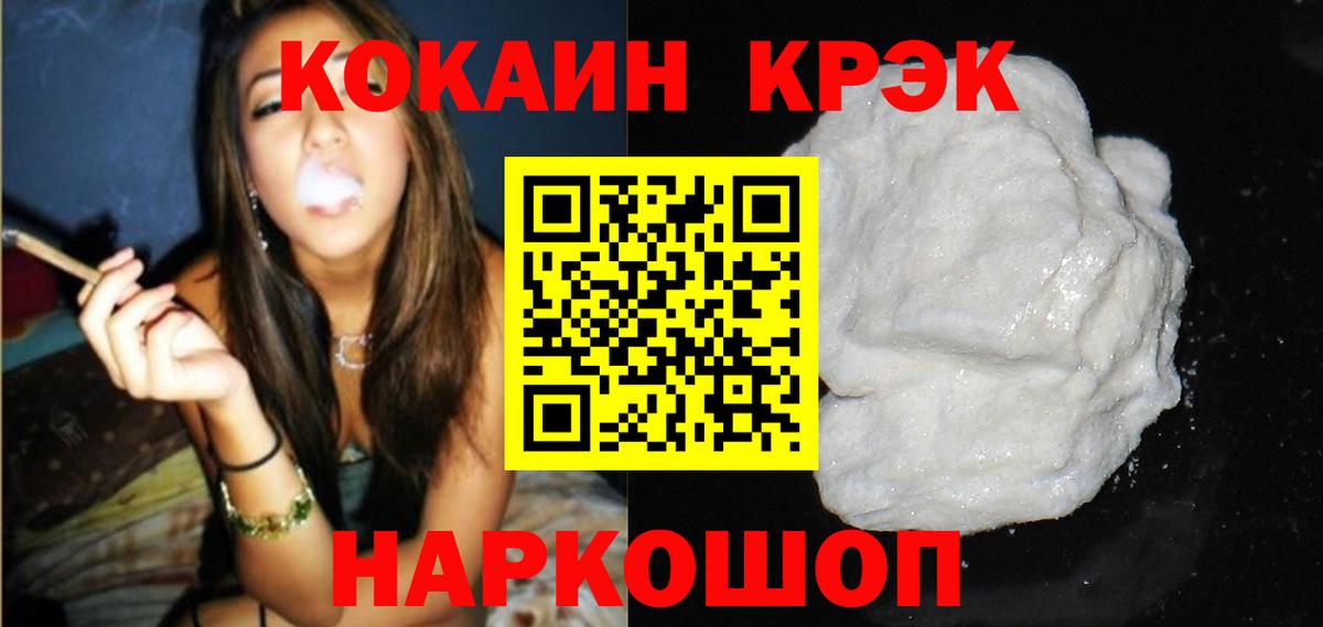 Краснокамск  КОКАИН Columbia  Кокаин  Вход с VPN  Cocaine FishScale 