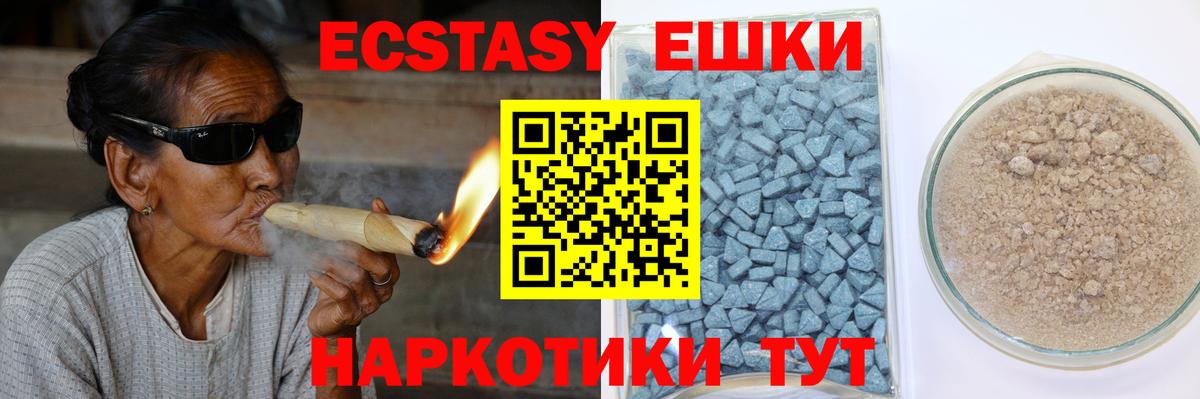 Краснокамск  Ecstasy  Вход с VPN  Ecstasy 250 мг 