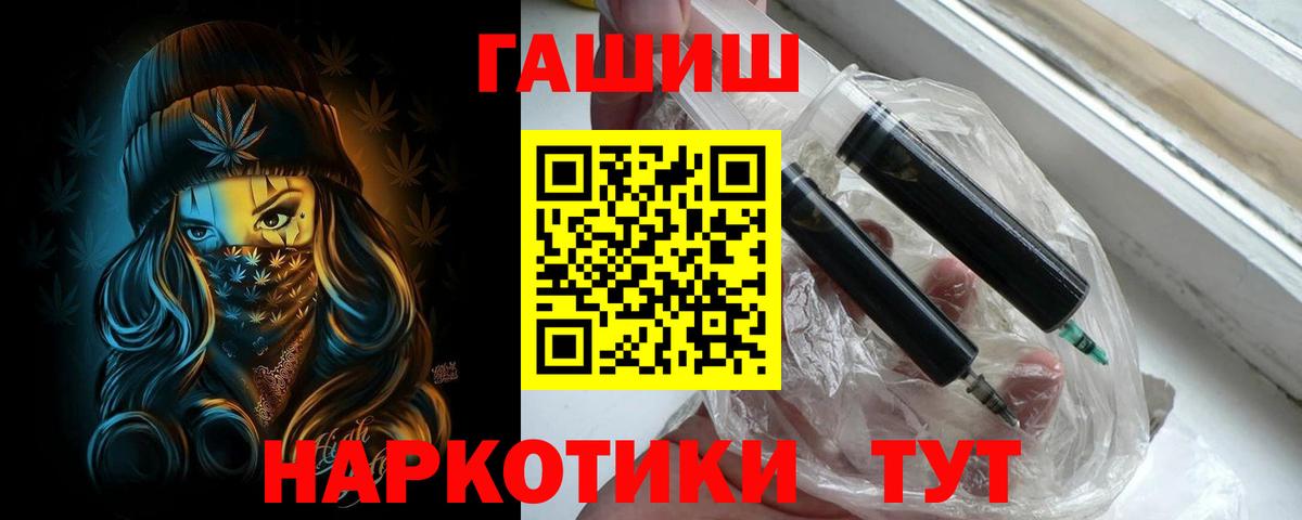 Краснокамск  ГАШ гарик  Вход с VPN  ГАШИШ  ГАШИШ Premium 