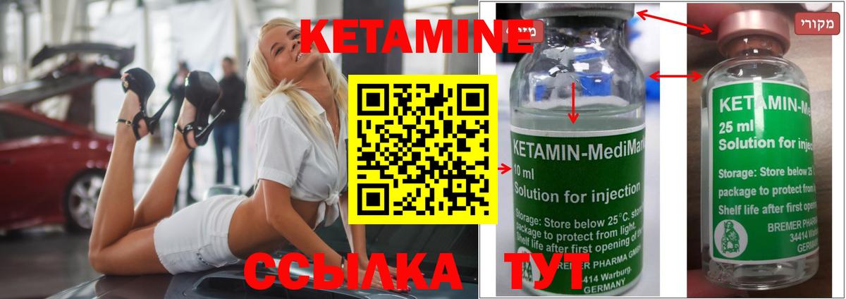 Кетамин VHQ Краснокамск