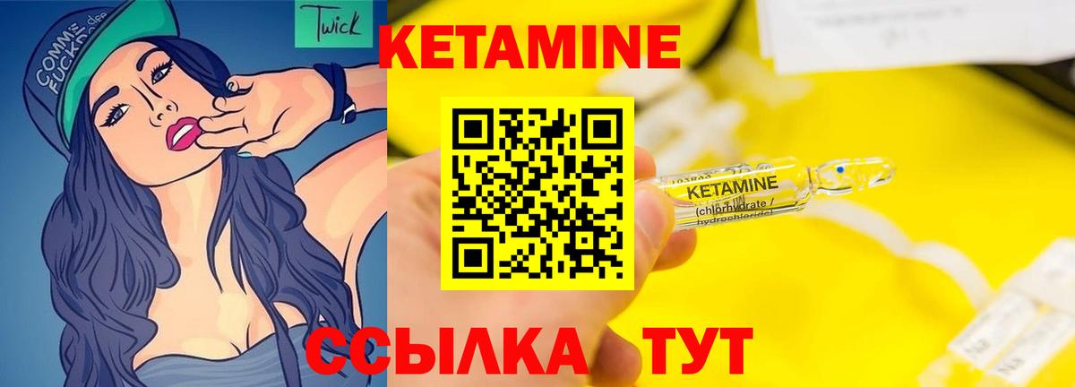 Краснокамск  КЕТАМИН VHQ  КЕТАМИН ketamine  Вход с VPN 