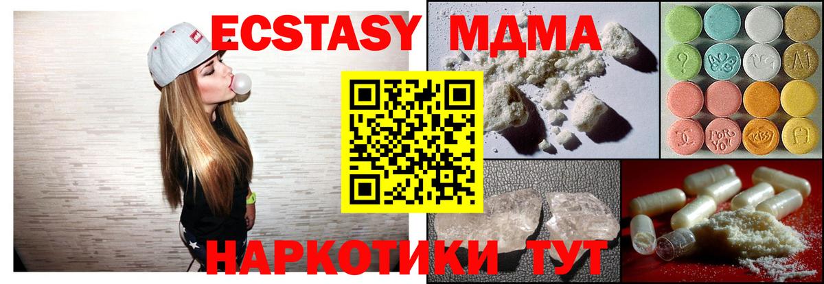 MDMA Molly  Вход с VPN  МДМА кристаллы  Краснокамск 