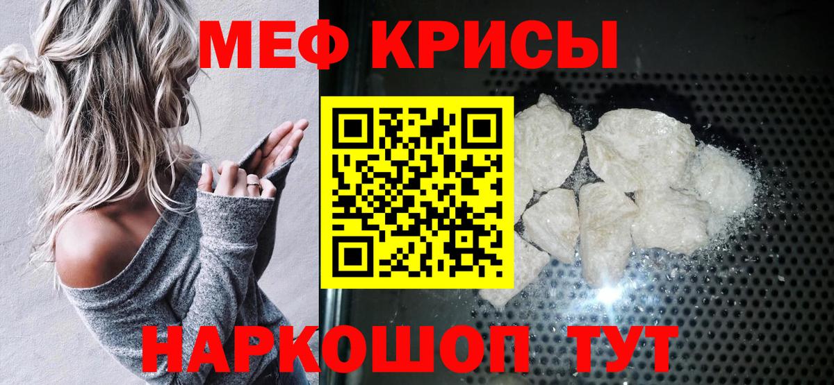 Меф кристаллы  МЕФ  МЕФ  Вход с VPN  Краснокамск 