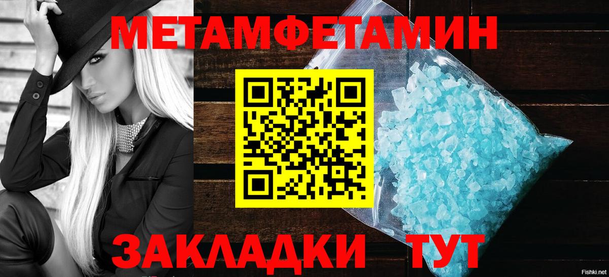 Краснокамск  Метамфетамин Декстрометамфетамин 99.9%  Вход с VPN  Метамфетамин Декстрометамфетамин 99.9% 