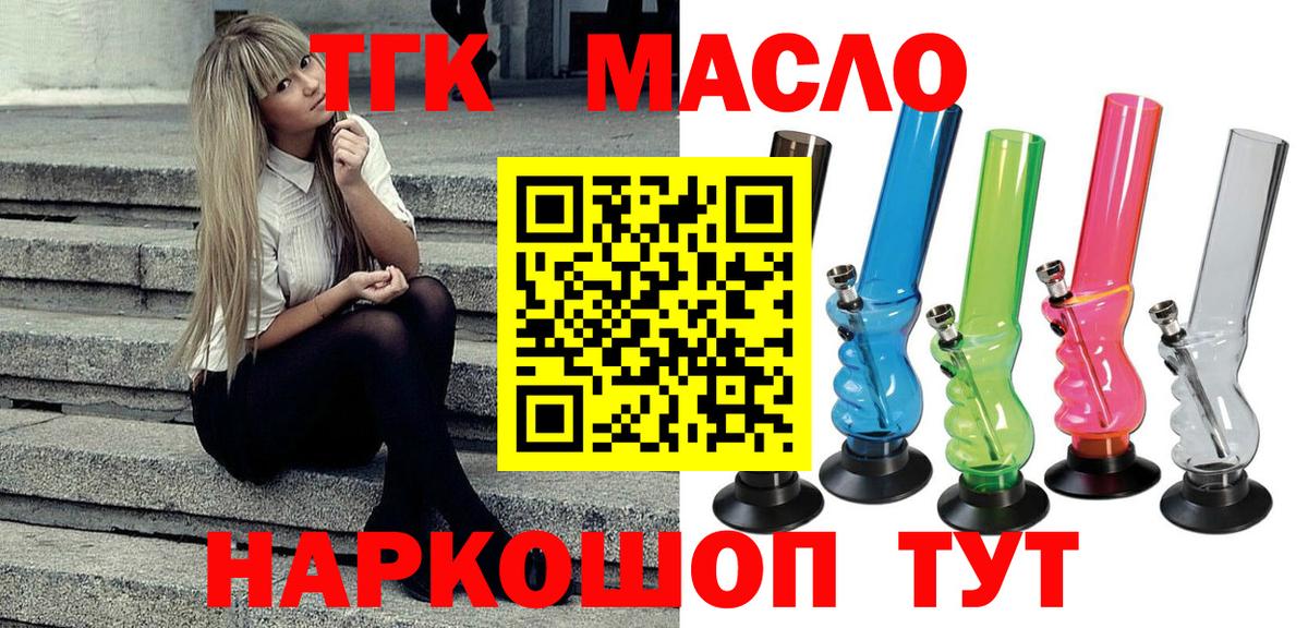 Дистиллят ТГК жижа  Дистиллят ТГК Wax  Вход с VPN  Краснокамск 