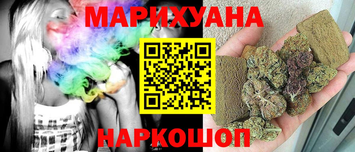 МАРИХУАНА SATIVA & INDICA  Бошки марихуана семена  Вход с VPN  Краснокамск  МАРИХУАНА тримм 